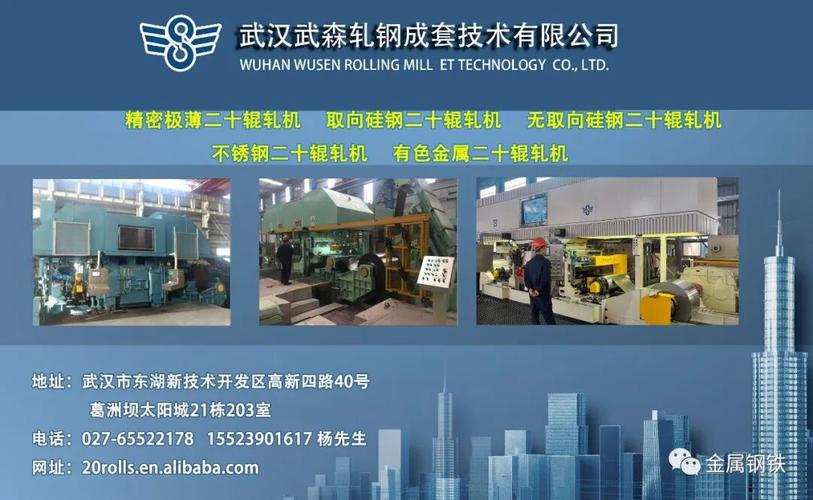 首钢钢铁产品2026年10月份销售价格政策调整公告_新浪财经_新浪网